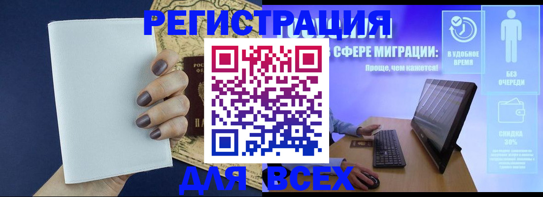 регистрация в Мариинском Посаде