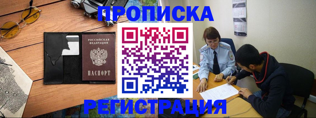 временная регистрация в Мариинском Посаде